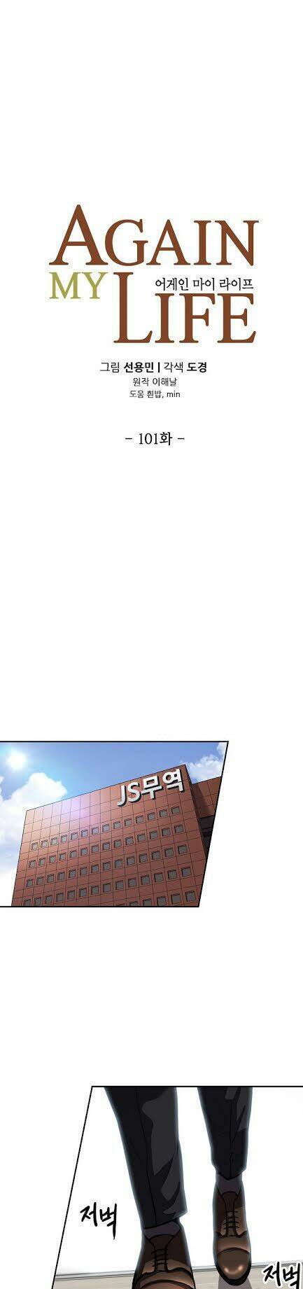 Điều Tra Viên Chuyển Sinh Chapter 101 - Trang 2