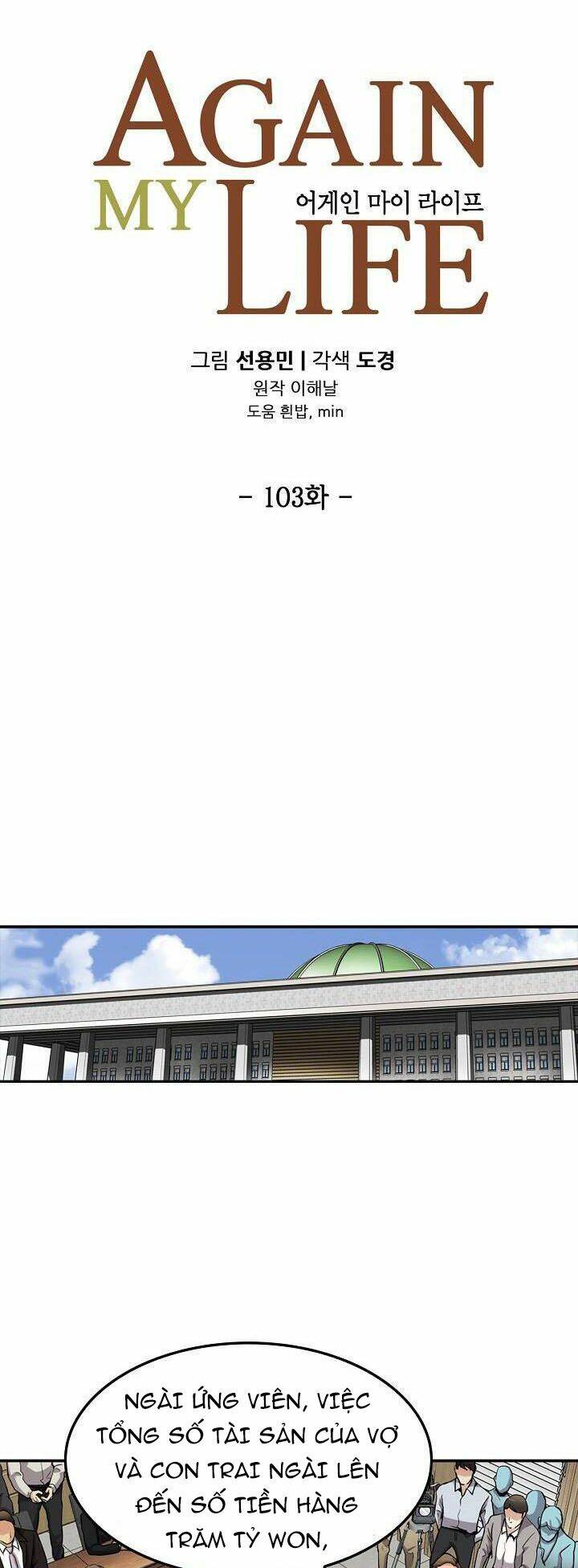 Điều Tra Viên Chuyển Sinh Chapter 103 - Trang 2