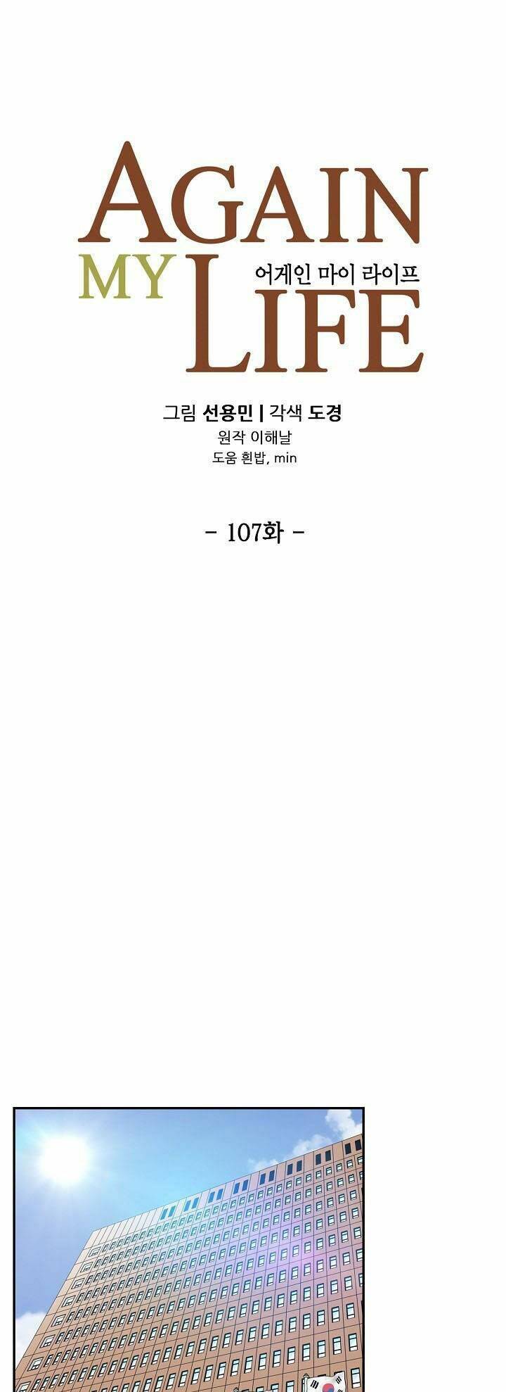 Điều Tra Viên Chuyển Sinh Chapter 107 - Trang 2