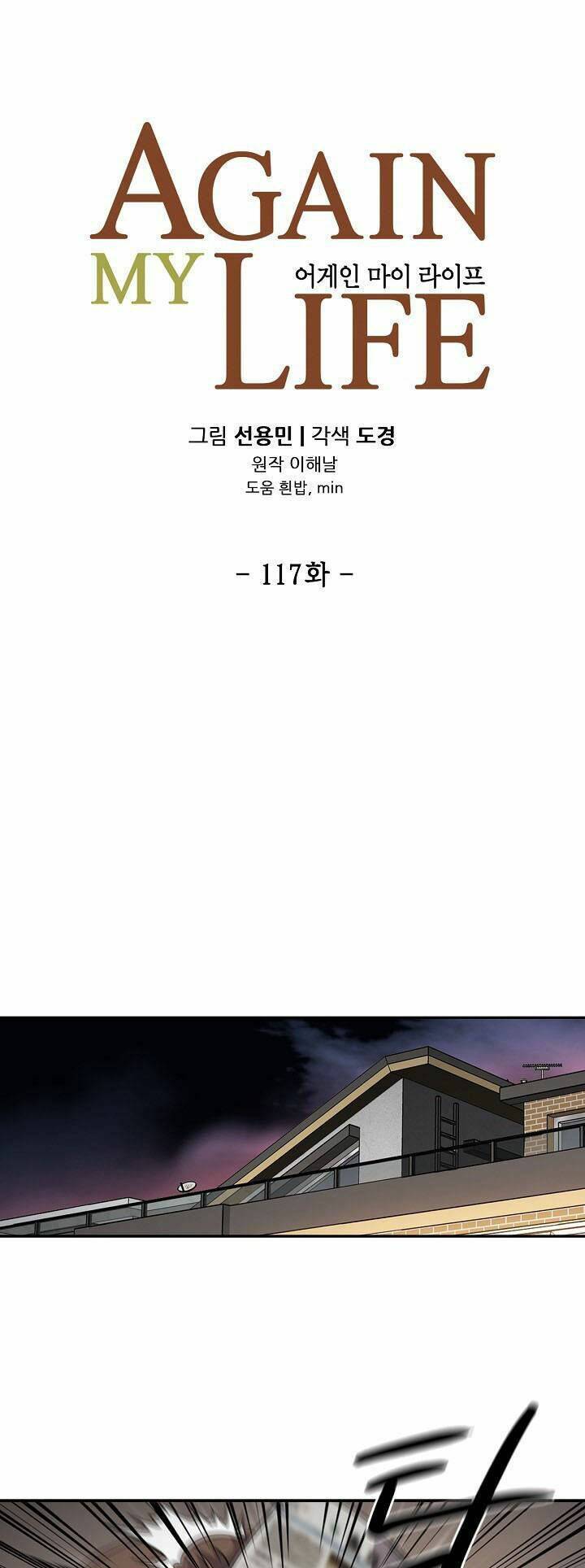 Điều Tra Viên Chuyển Sinh Chapter 117 - Trang 2