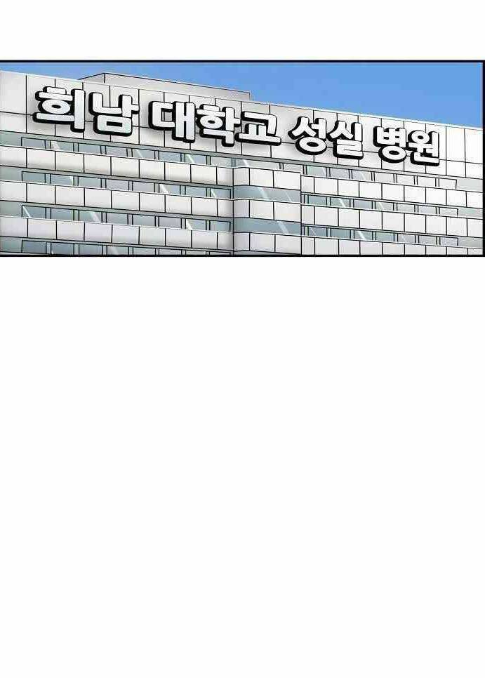 Điều Tra Viên Chuyển Sinh Chapter 15 - Trang 2