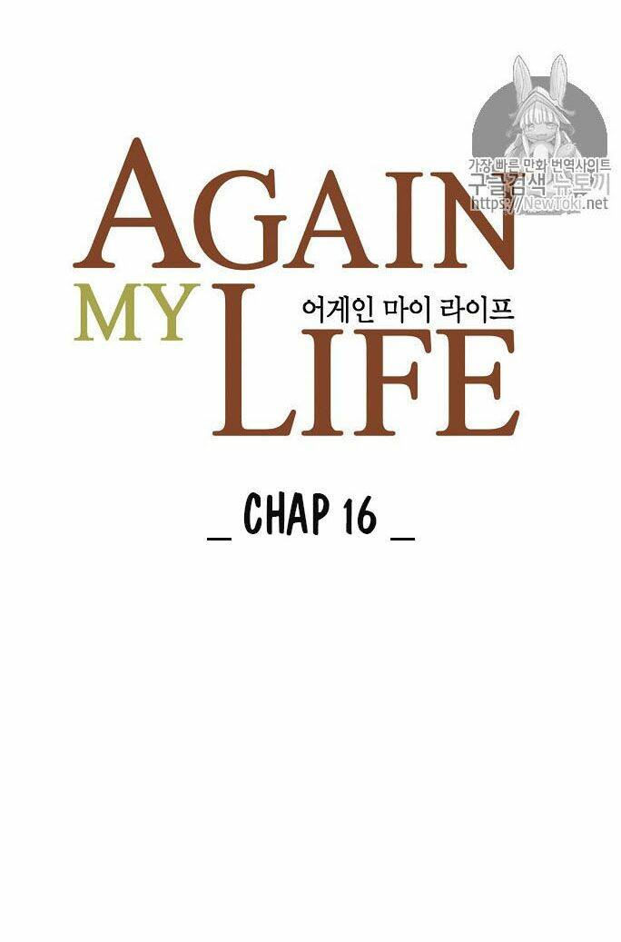 Điều Tra Viên Chuyển Sinh Chapter 16 - Trang 2