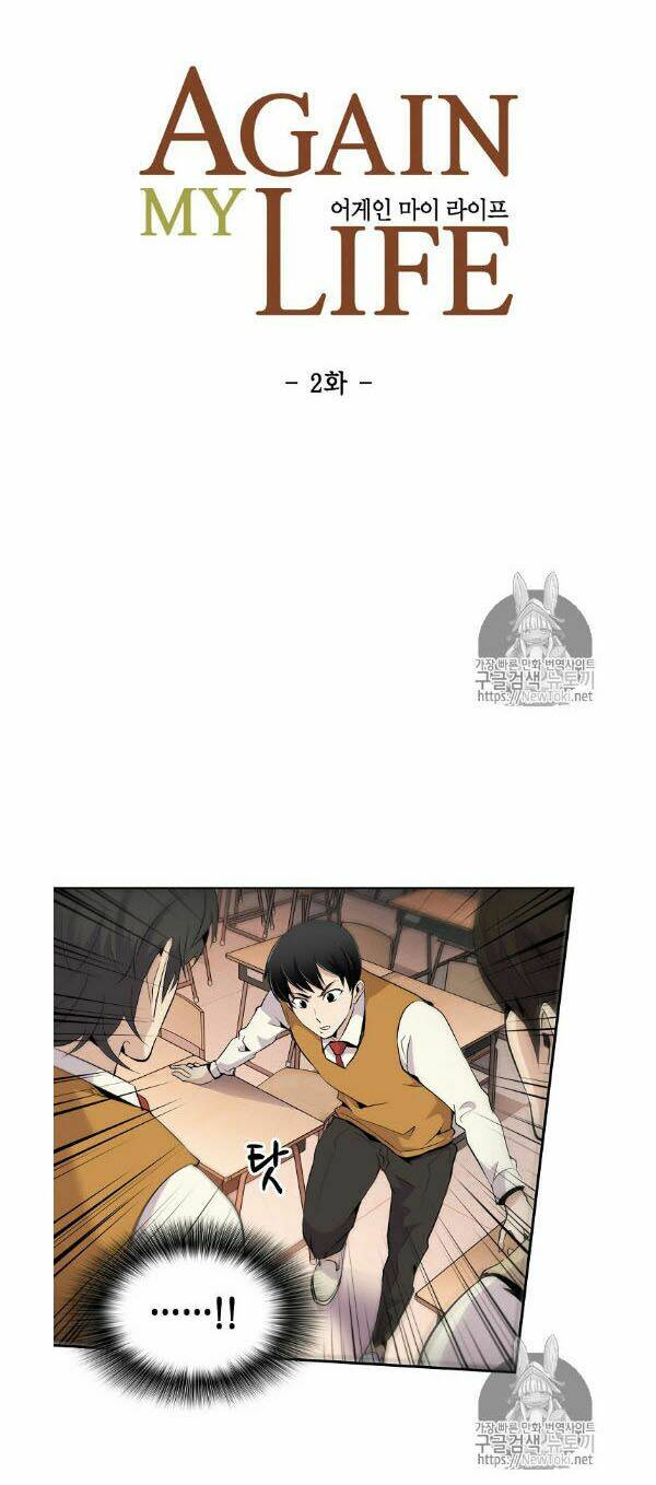 Điều Tra Viên Chuyển Sinh Chapter 2 - Trang 2