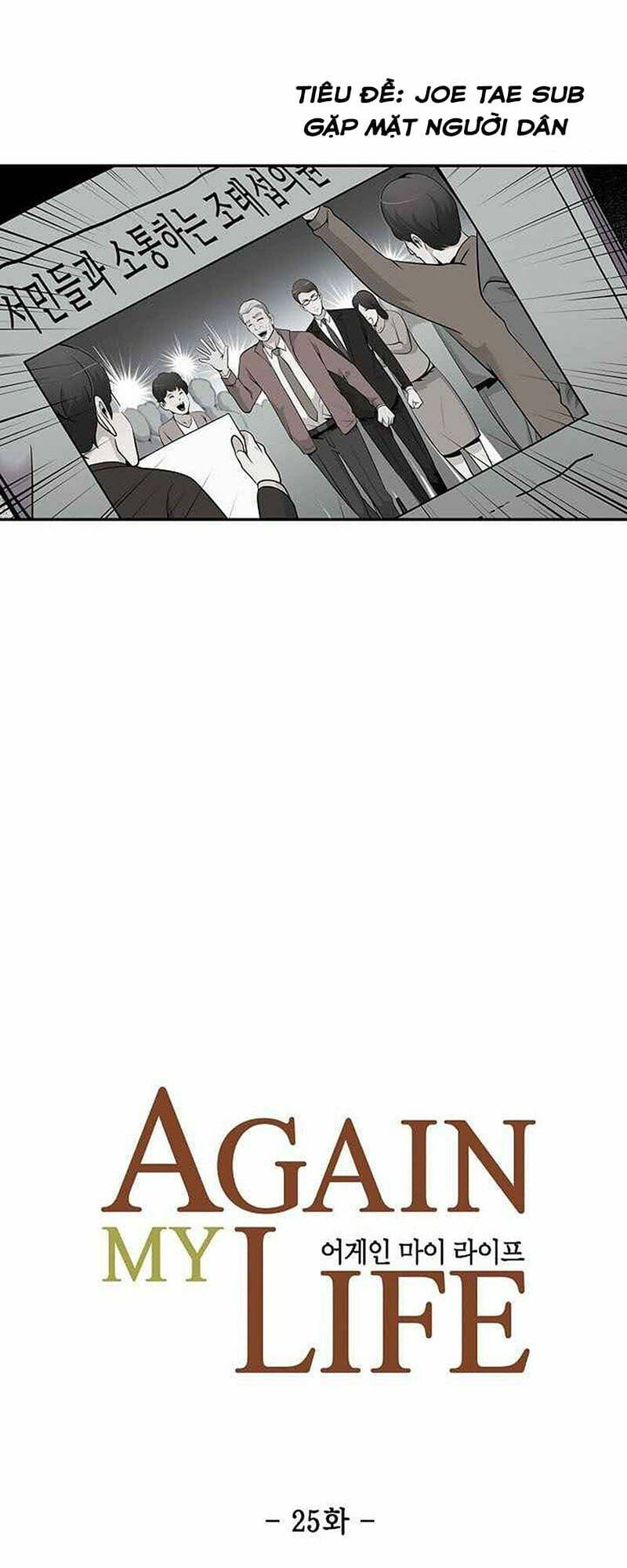 Điều Tra Viên Chuyển Sinh Chapter 25 - Trang 2