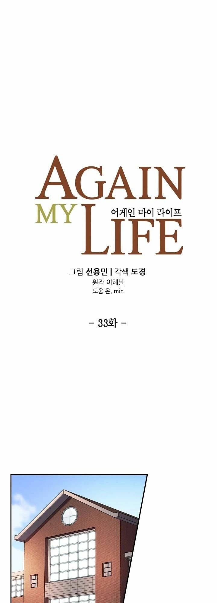 Điều Tra Viên Chuyển Sinh Chapter 33 - Trang 2