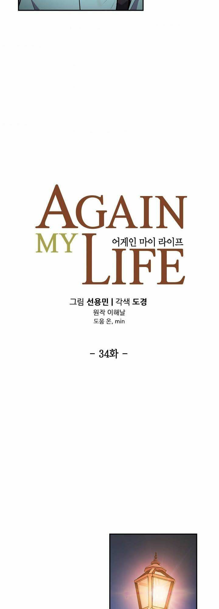 Điều Tra Viên Chuyển Sinh Chapter 34 - Trang 2