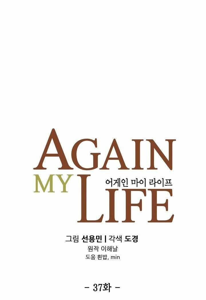 Điều Tra Viên Chuyển Sinh Chapter 37 - Trang 2