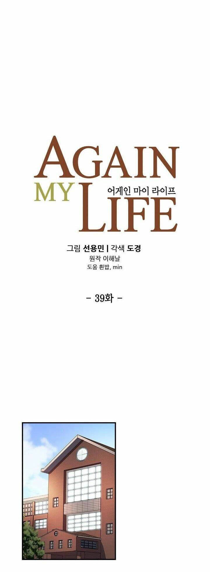 Điều Tra Viên Chuyển Sinh Chapter 39 - Trang 2