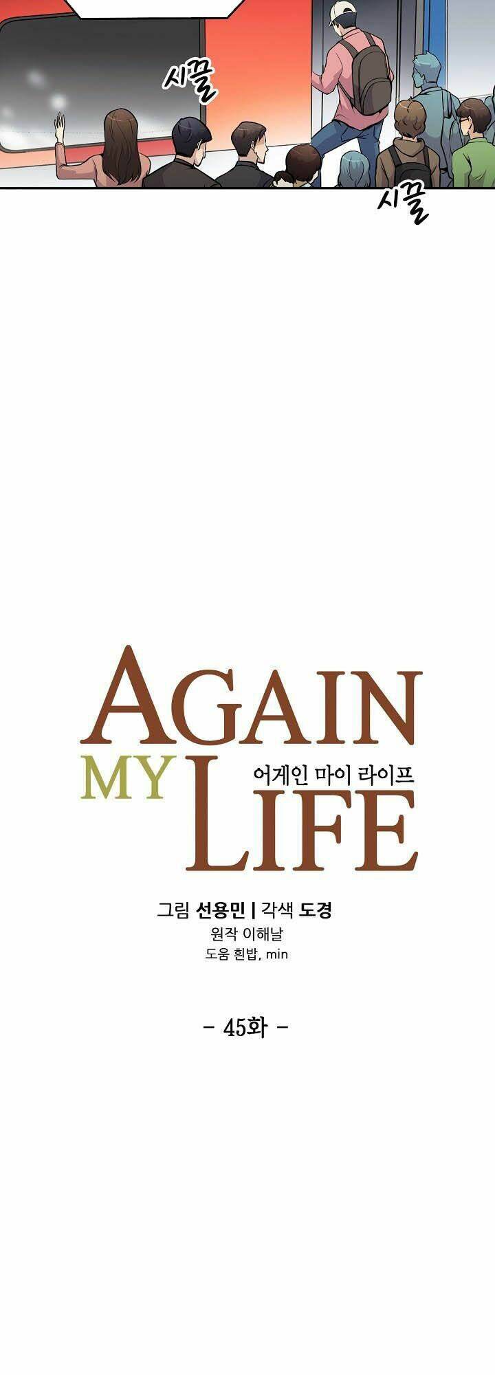 Điều Tra Viên Chuyển Sinh Chapter 45 - Trang 2