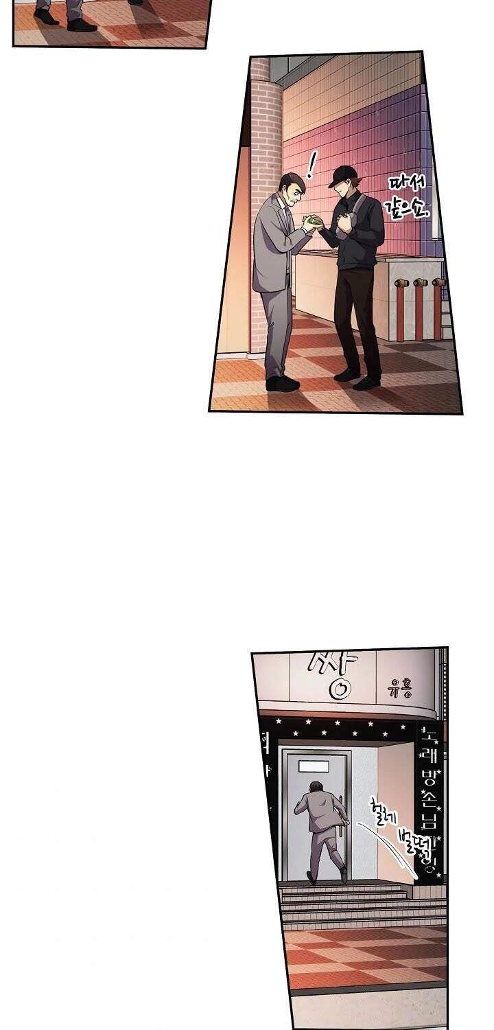 Điều Tra Viên Chuyển Sinh Chapter 49 - Trang 2