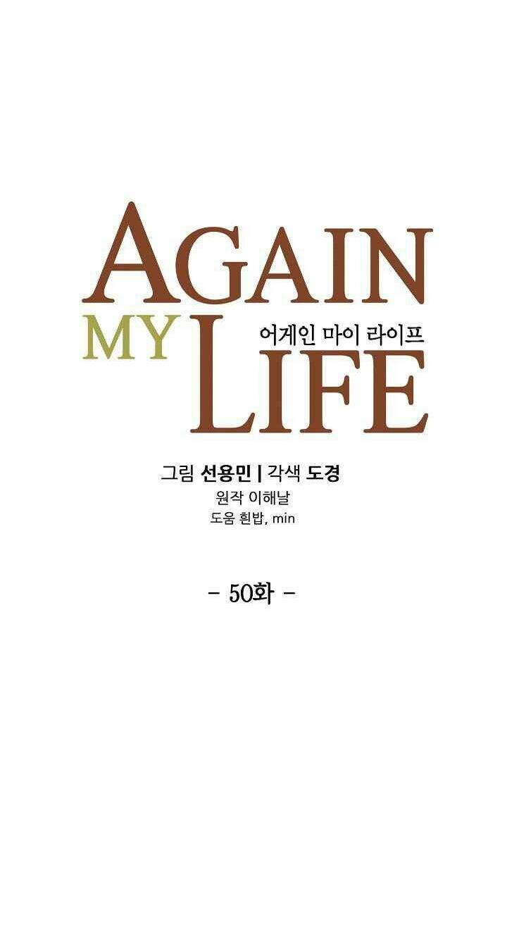 Điều Tra Viên Chuyển Sinh Chapter 50 - Trang 2