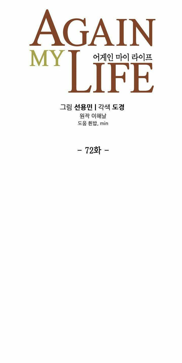 Điều Tra Viên Chuyển Sinh Chapter 72 - Trang 2