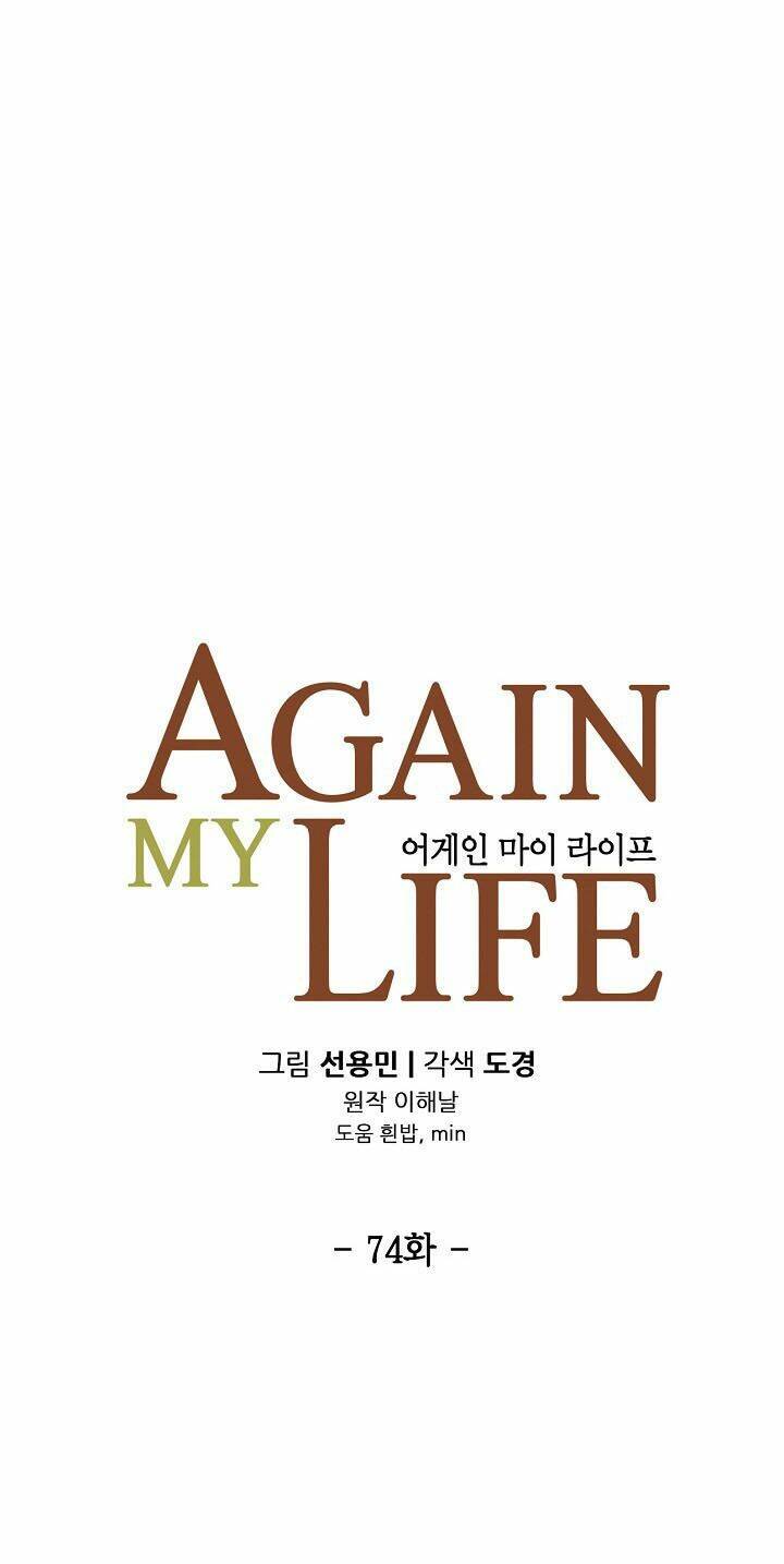 Điều Tra Viên Chuyển Sinh Chapter 74 - Trang 2