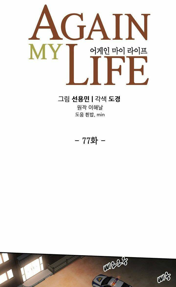 Điều Tra Viên Chuyển Sinh Chapter 77 - Trang 2