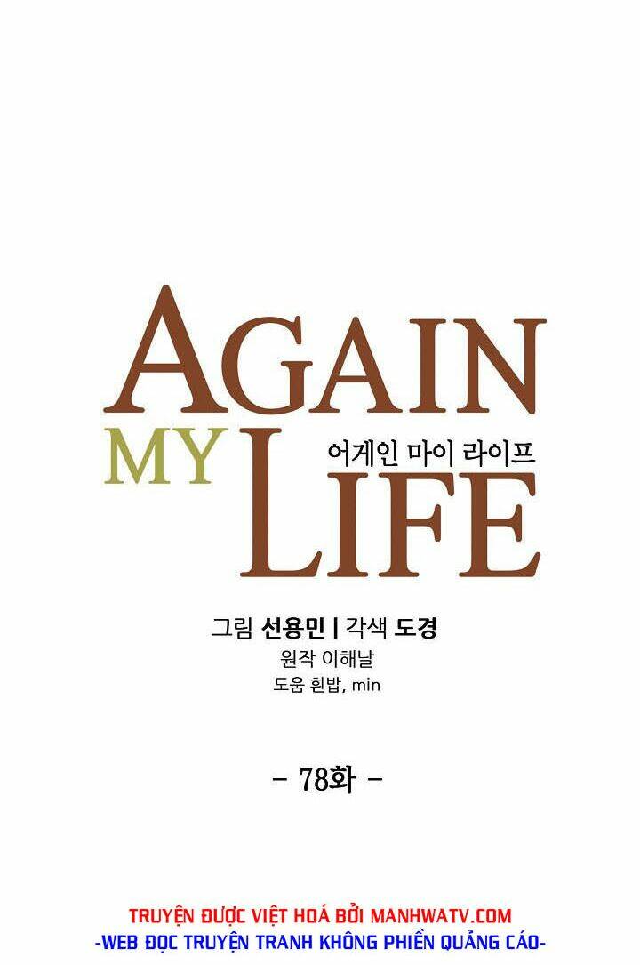 Điều Tra Viên Chuyển Sinh Chapter 78 - Trang 2