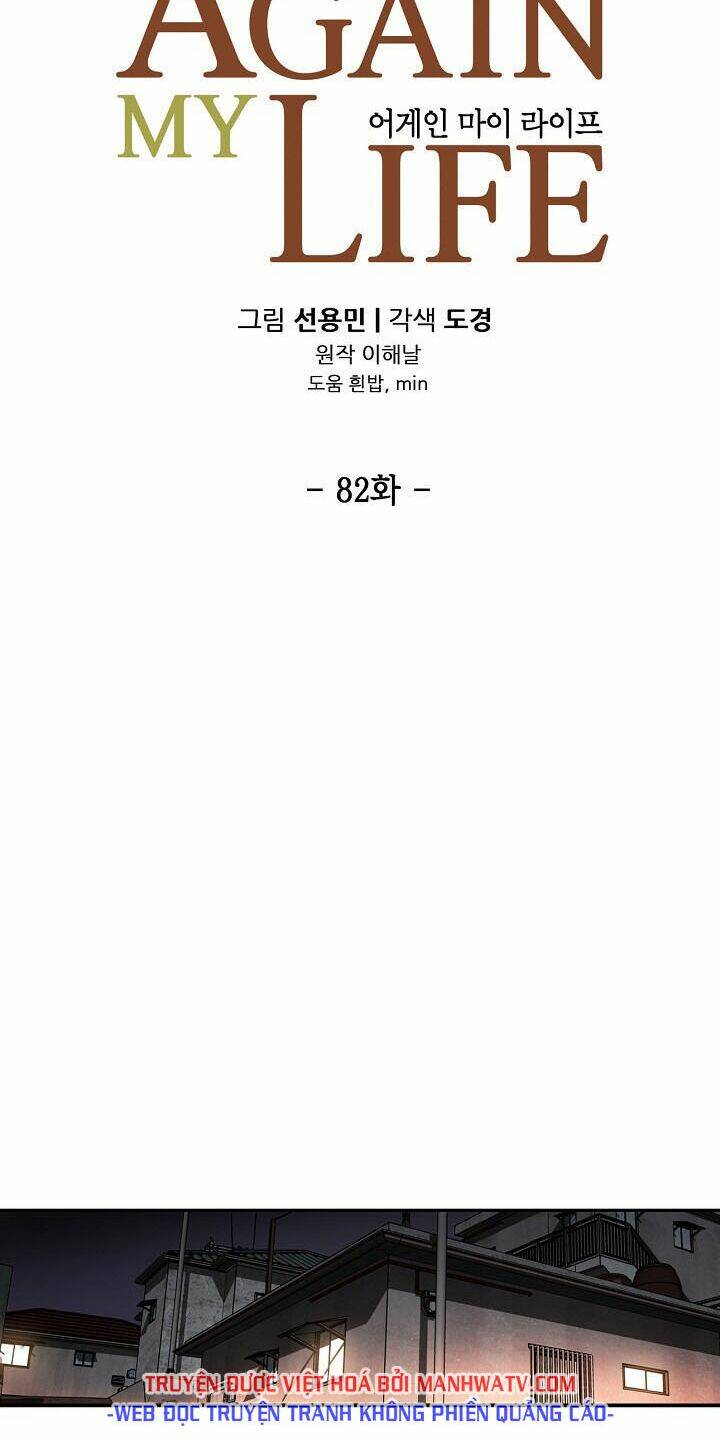 Điều Tra Viên Chuyển Sinh Chapter 82 - Trang 2