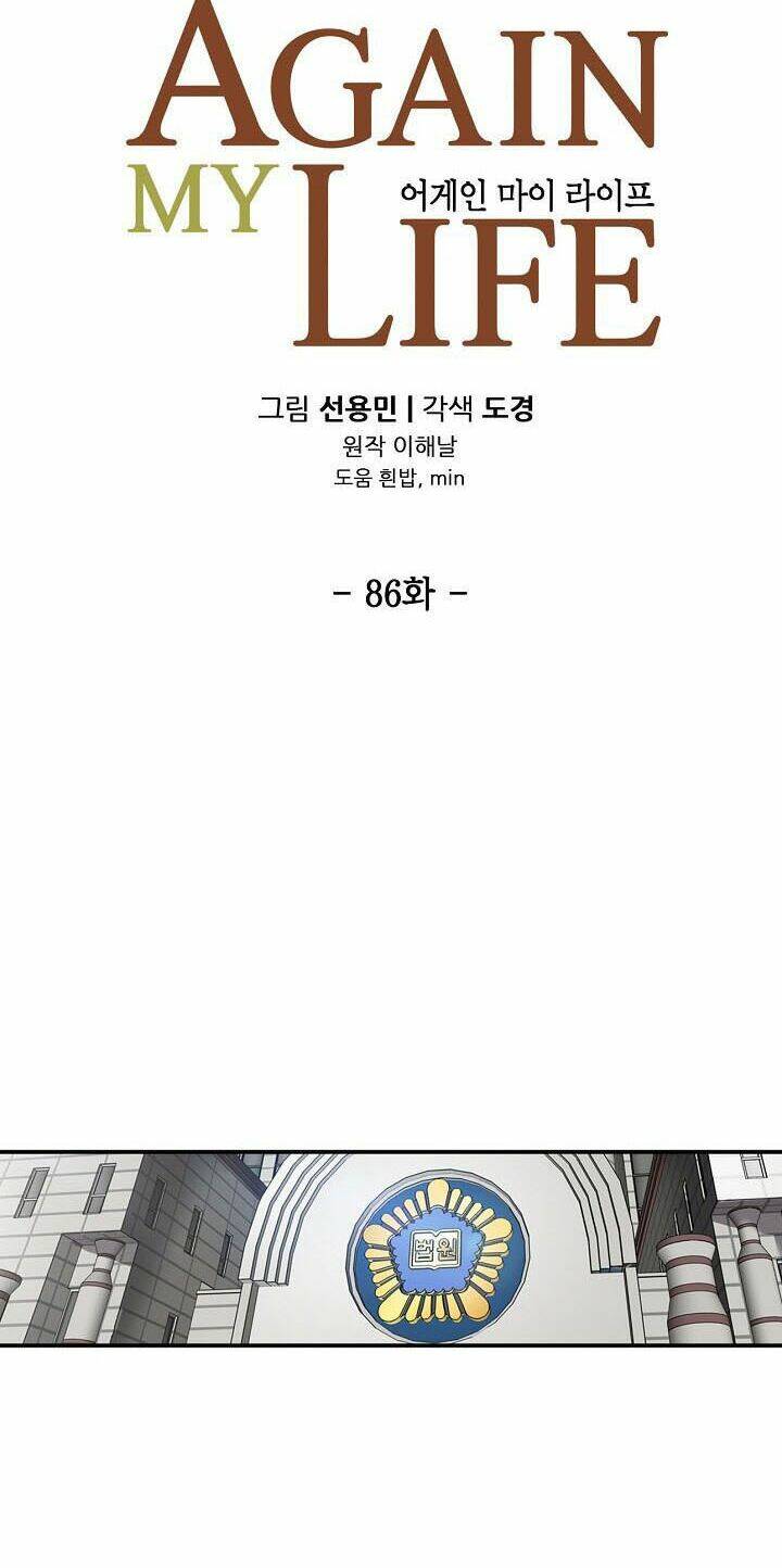 Điều Tra Viên Chuyển Sinh Chapter 86 - Trang 2