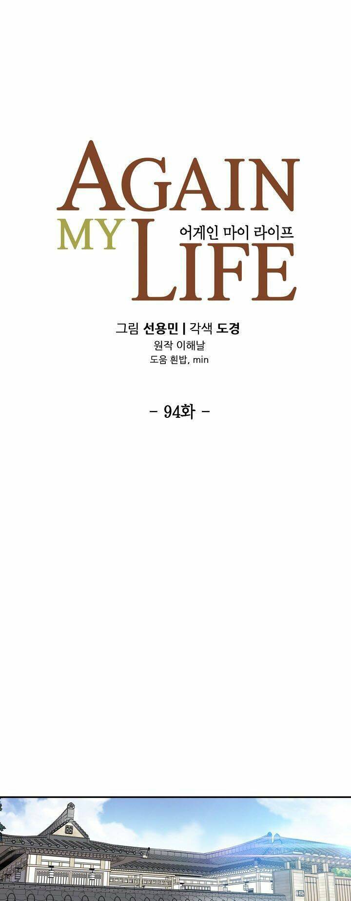 Điều Tra Viên Chuyển Sinh Chapter 94 - Trang 2