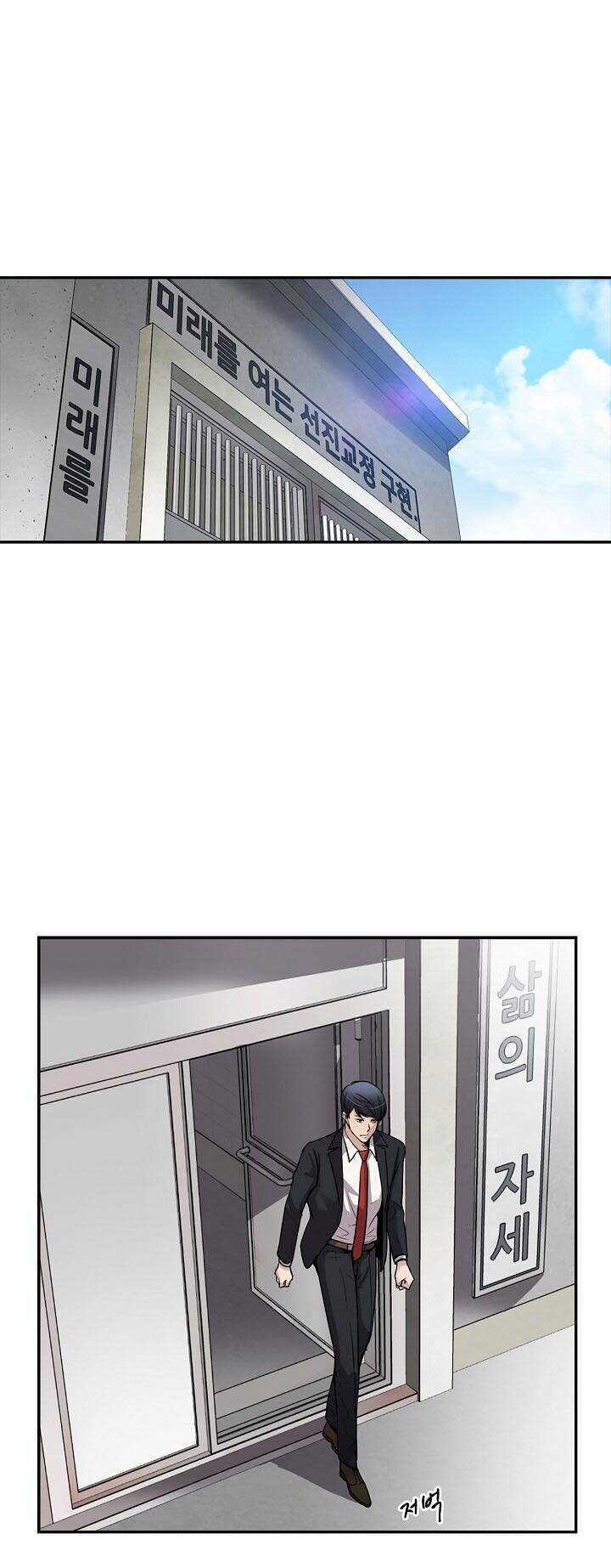 Điều Tra Viên Chuyển Sinh Chapter 95 - Trang 2