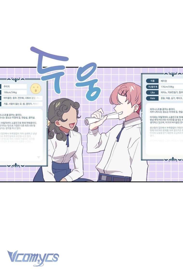 Điều Ước Sao Băng Chapter 2 - Trang 2