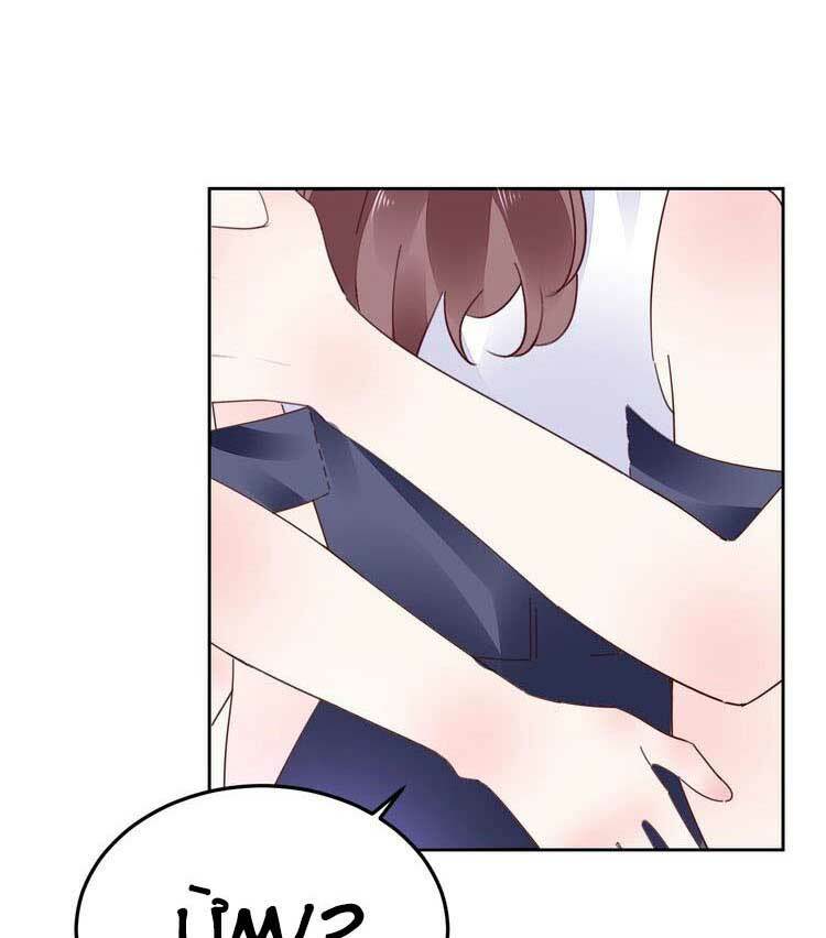 Điều Ước Sủng Ái Bất Bình Đẳng Chapter 69.1 - Trang 2