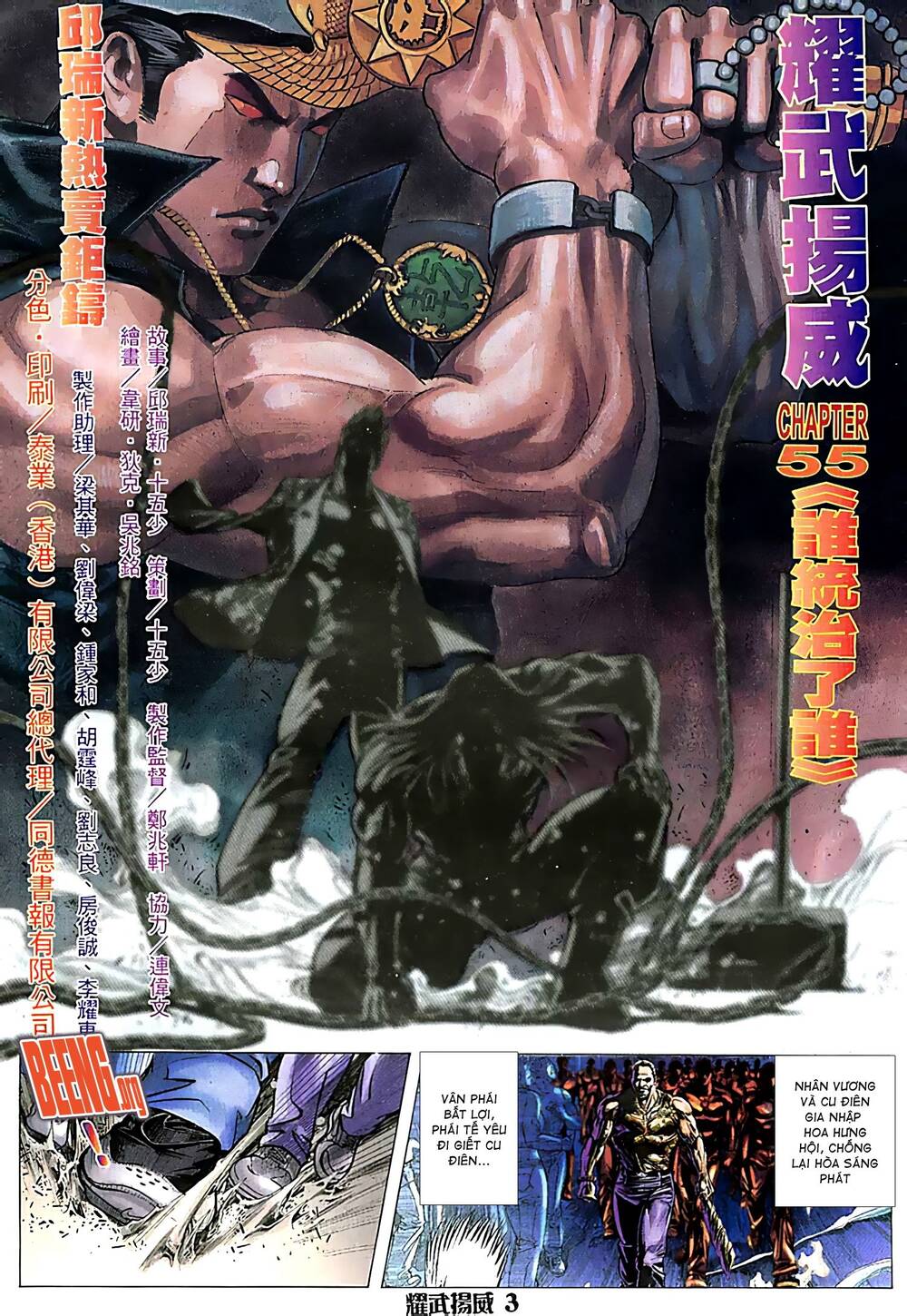 Diệu Võ Dương Oai Chapter 107 - Trang 2