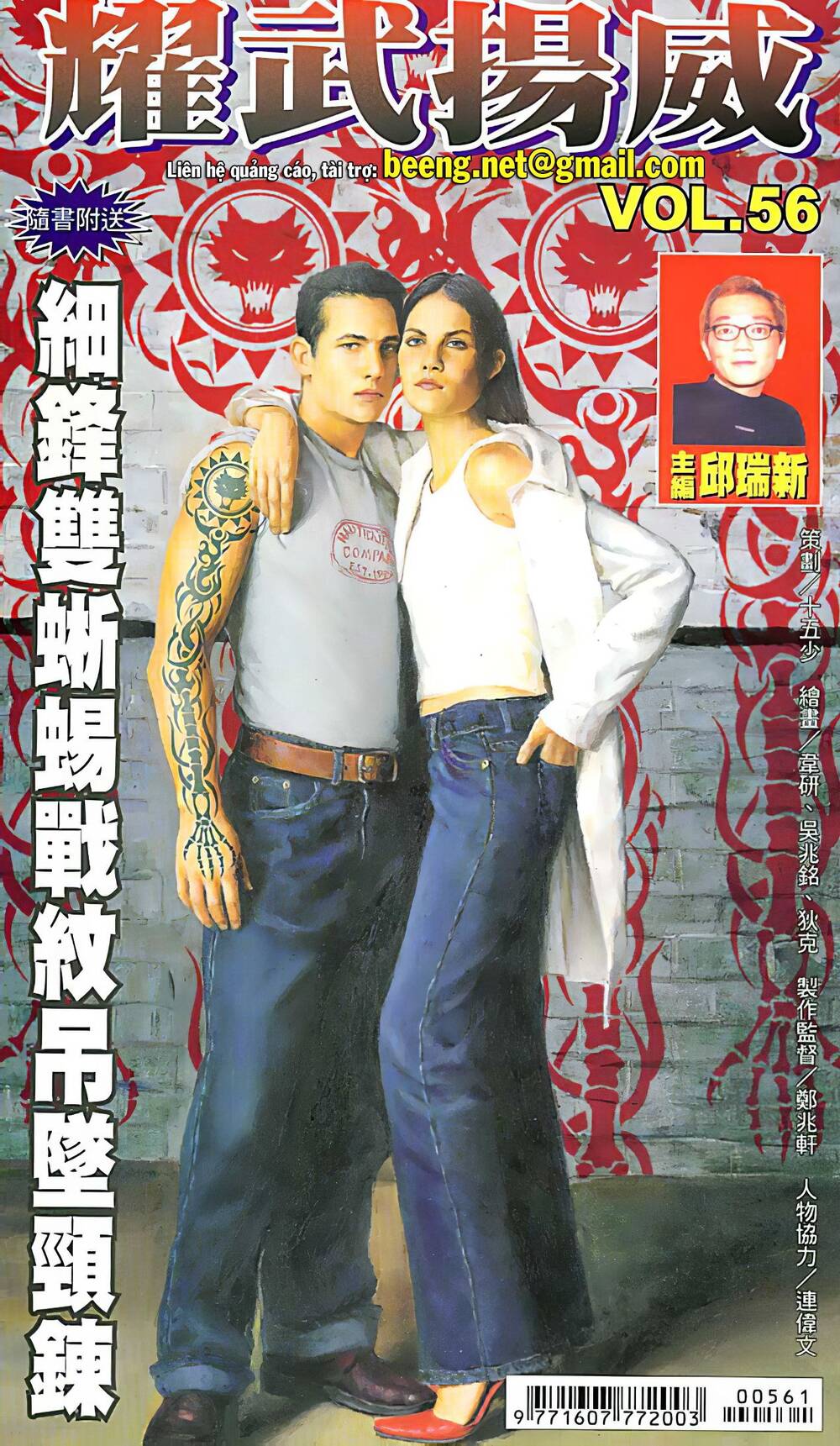 Diệu Võ Dương Oai Chapter 109 - Trang 2