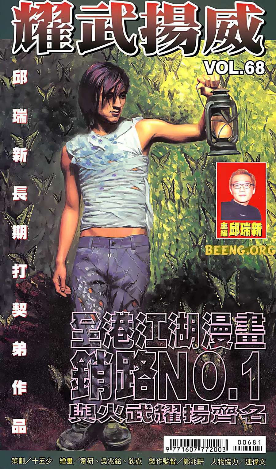 Diệu Võ Dương Oai Chapter 133 - Trang 2