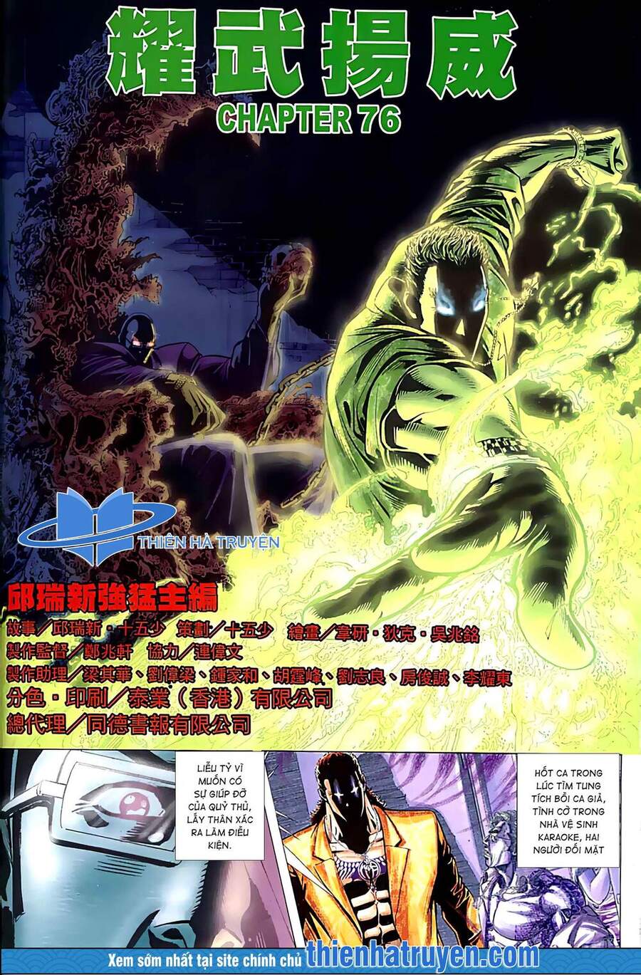 Diệu Võ Dương Oai Chapter 148 - Trang 2