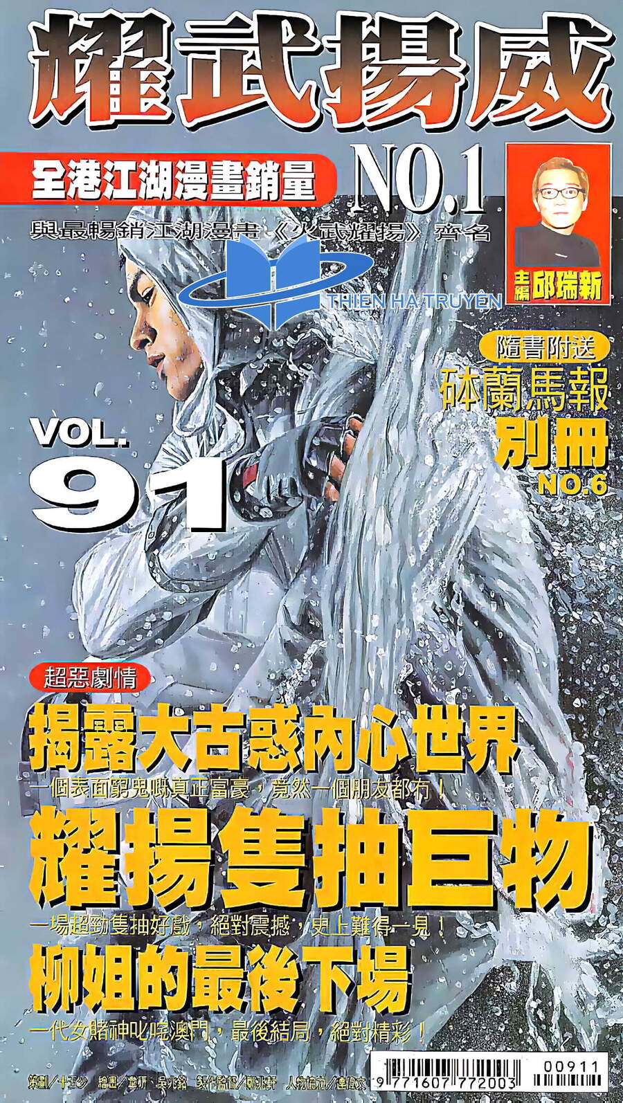 Diệu Võ Dương Oai Chapter 178 - Trang 2