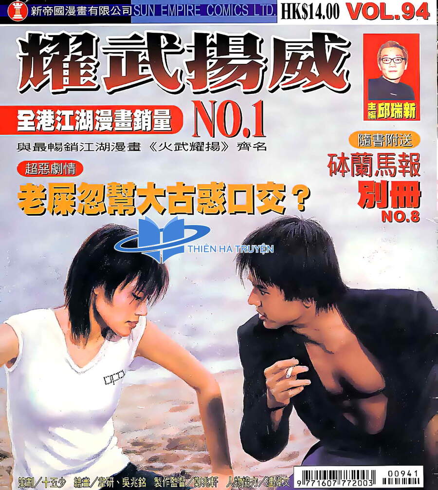 Diệu Võ Dương Oai Chapter 184 - Trang 2