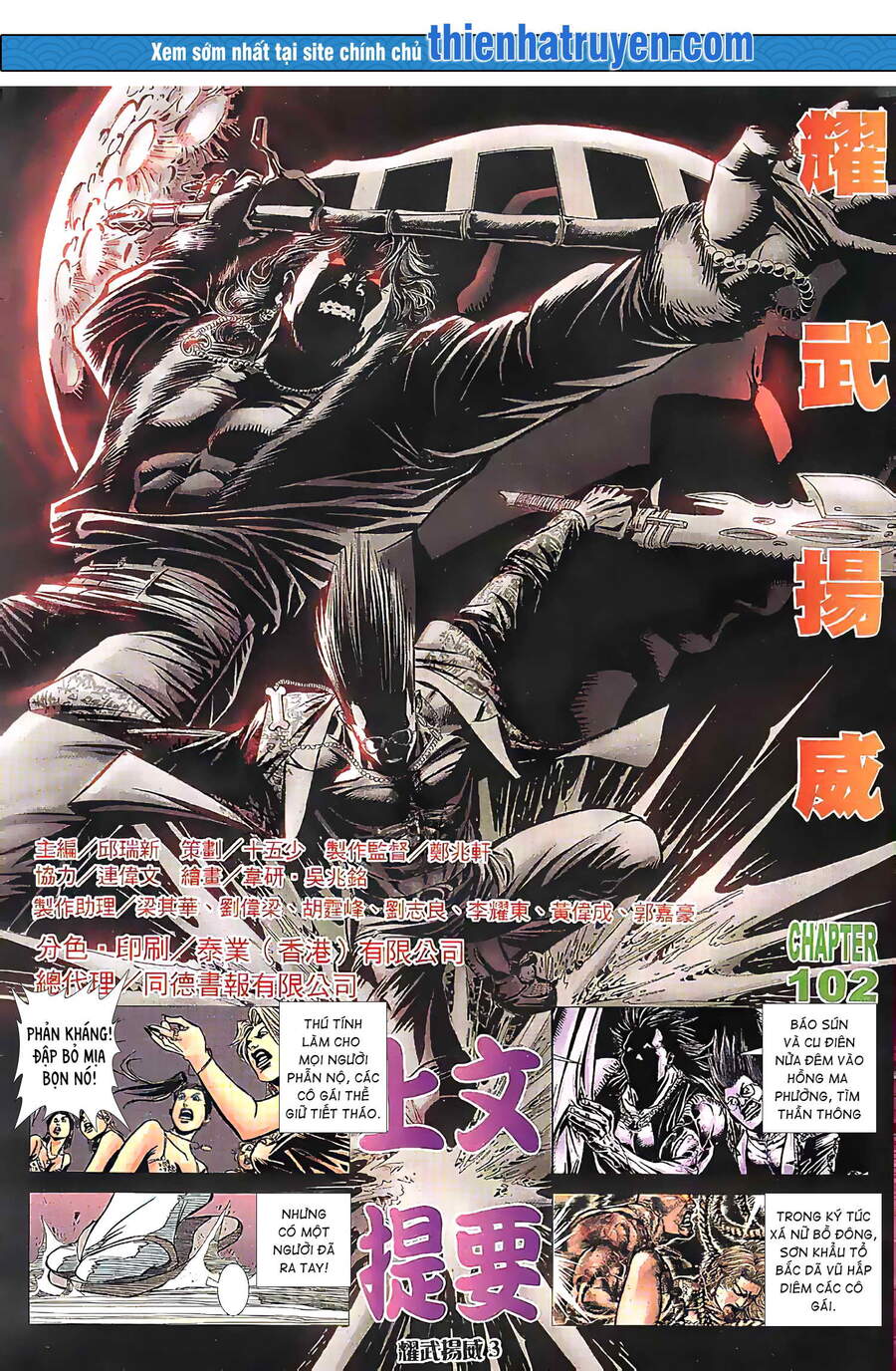 Diệu Võ Dương Oai Chapter 199 - Trang 2