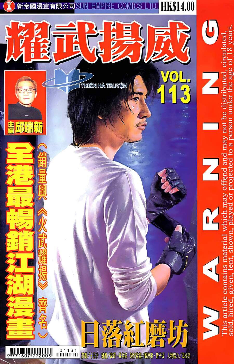 Diệu Võ Dương Oai Chapter 219 - Trang 2