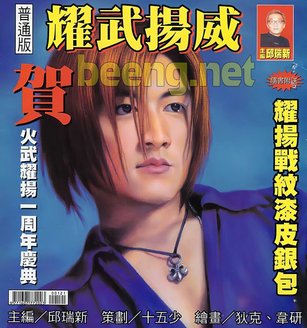 Diệu Võ Dương Oai Chapter 23 - Trang 2