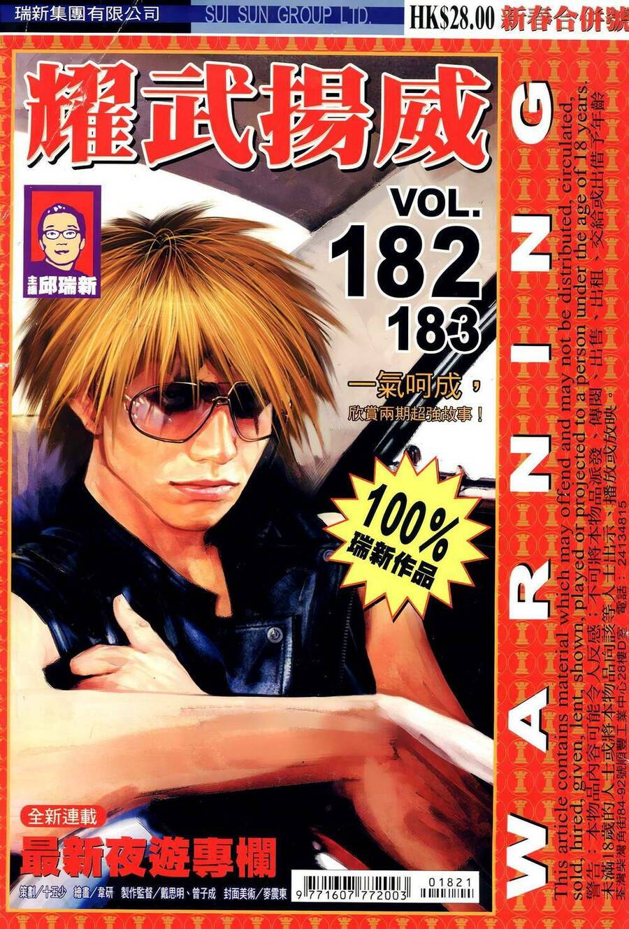 Diệu Võ Dương Oai Chapter 317 - Trang 2