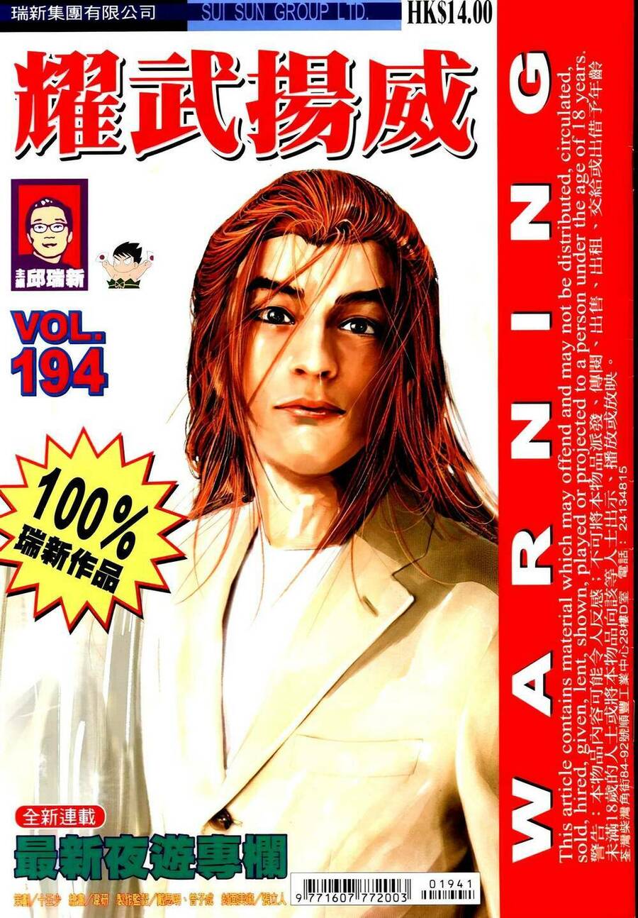 Diệu Võ Dương Oai Chapter 329 - Trang 2