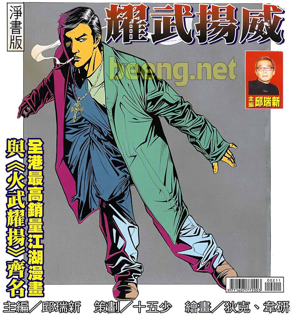 Diệu Võ Dương Oai Chapter 41 - Trang 2