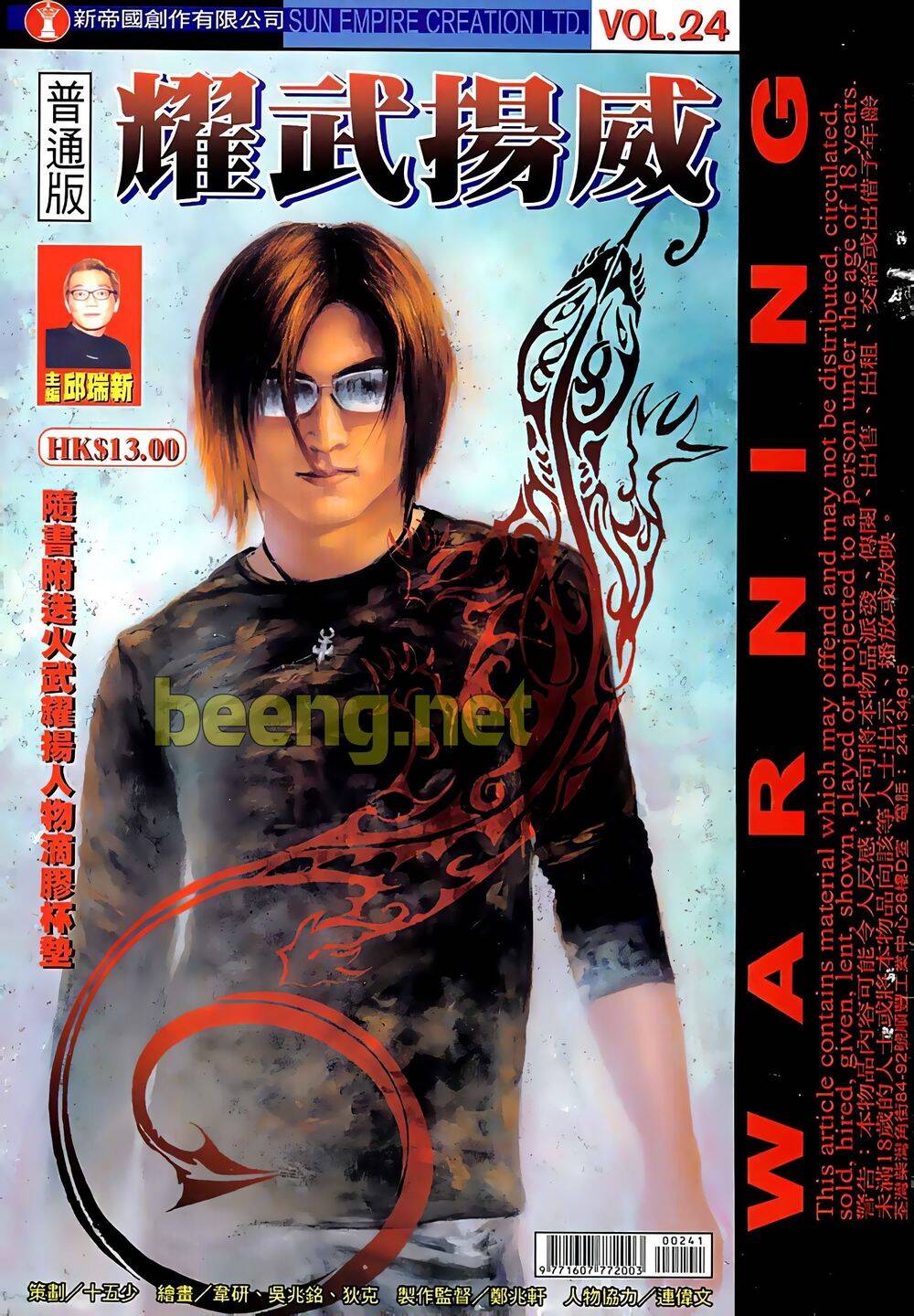 Diệu Võ Dương Oai Chapter 46 - Trang 2