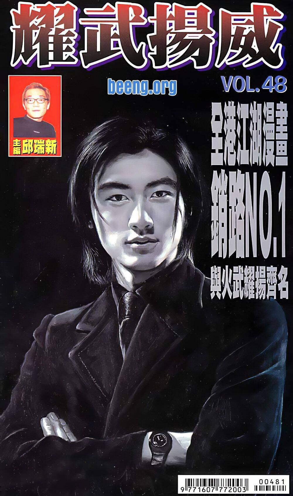 Diệu Võ Dương Oai Chapter 94 - Trang 2