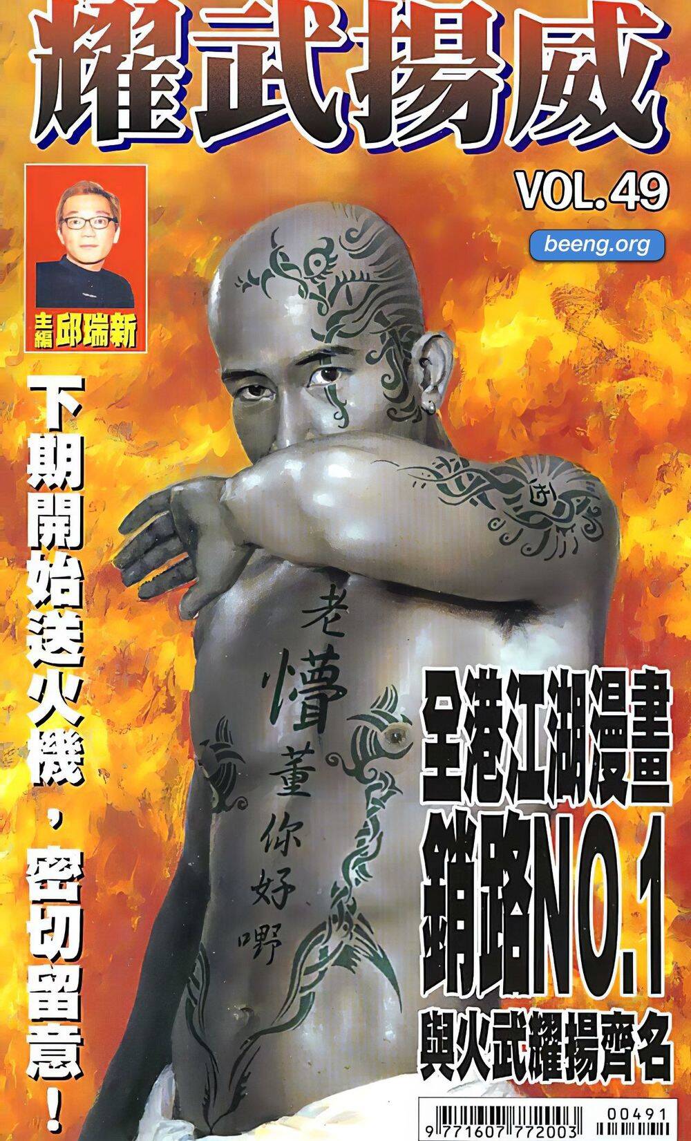 Diệu Võ Dương Oai Chapter 96 - Trang 2