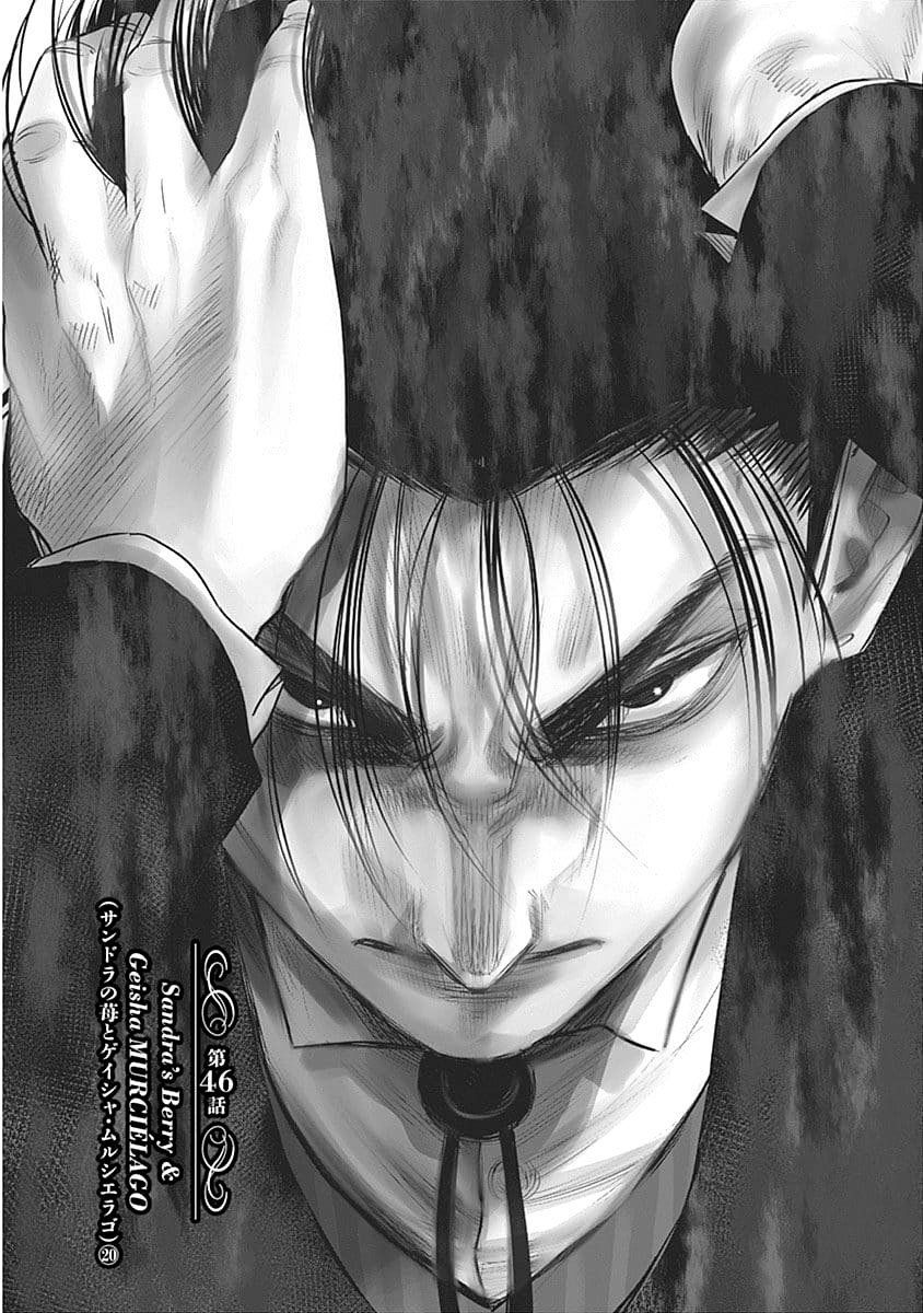 Diner Chapter 46 - Trang 2