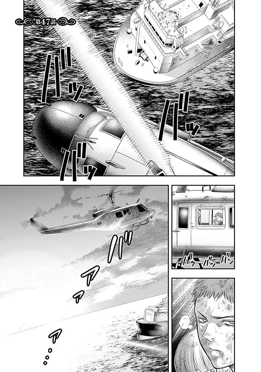 Diner Chapter 47 - Trang 2