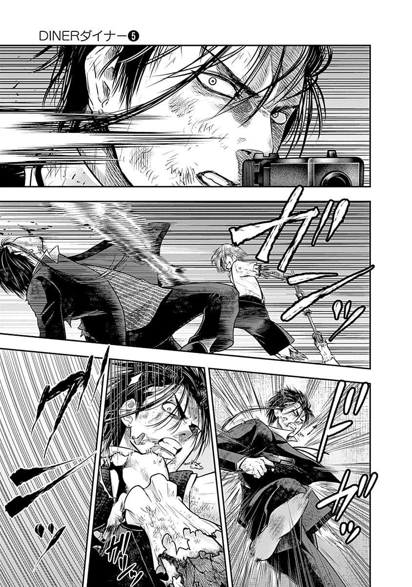 Diner Chapter 47 - Trang 2