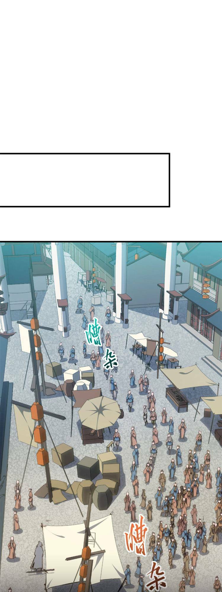 Đỉnh Cấp Khí Vận, Lặng Lẽ Tu Luyện Ngàn Năm Chapter 117 - Trang 2