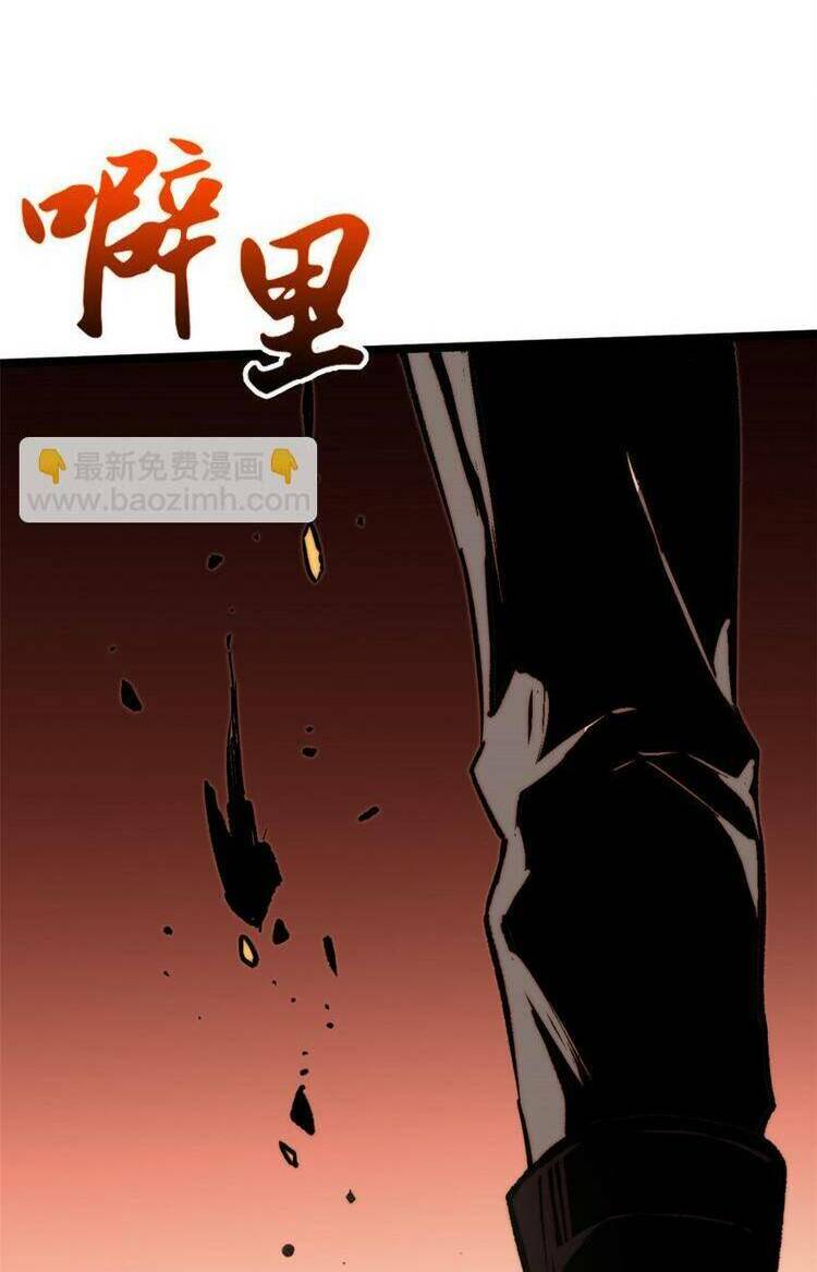 Đỉnh Cấp Khí Vận, Lặng Lẽ Tu Luyện Ngàn Năm Chapter 127 - Trang 2