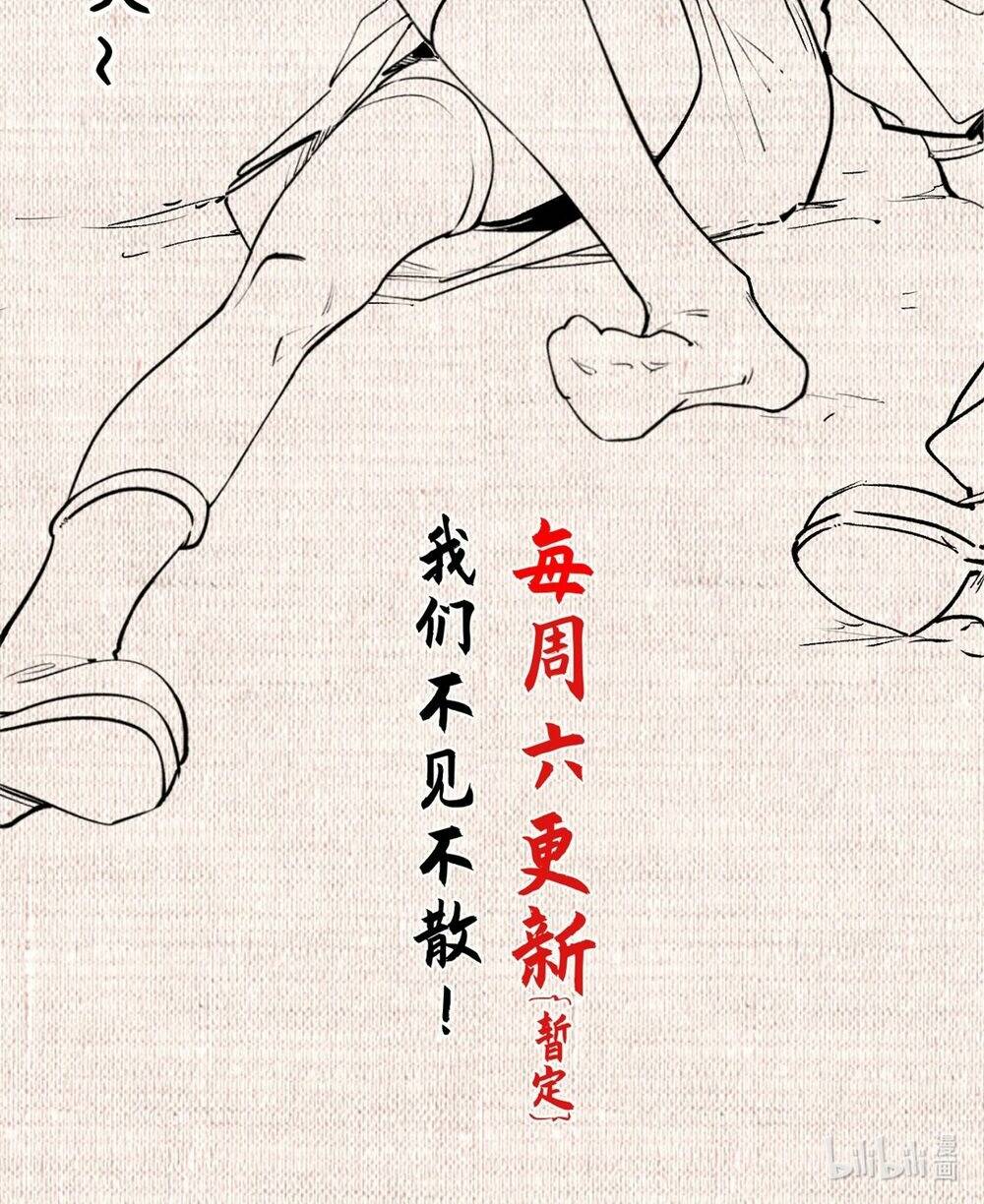 Đỉnh Cấp Khí Vận, Lặng Lẽ Tu Luyện Ngàn Năm Chapter 142 - Trang 2