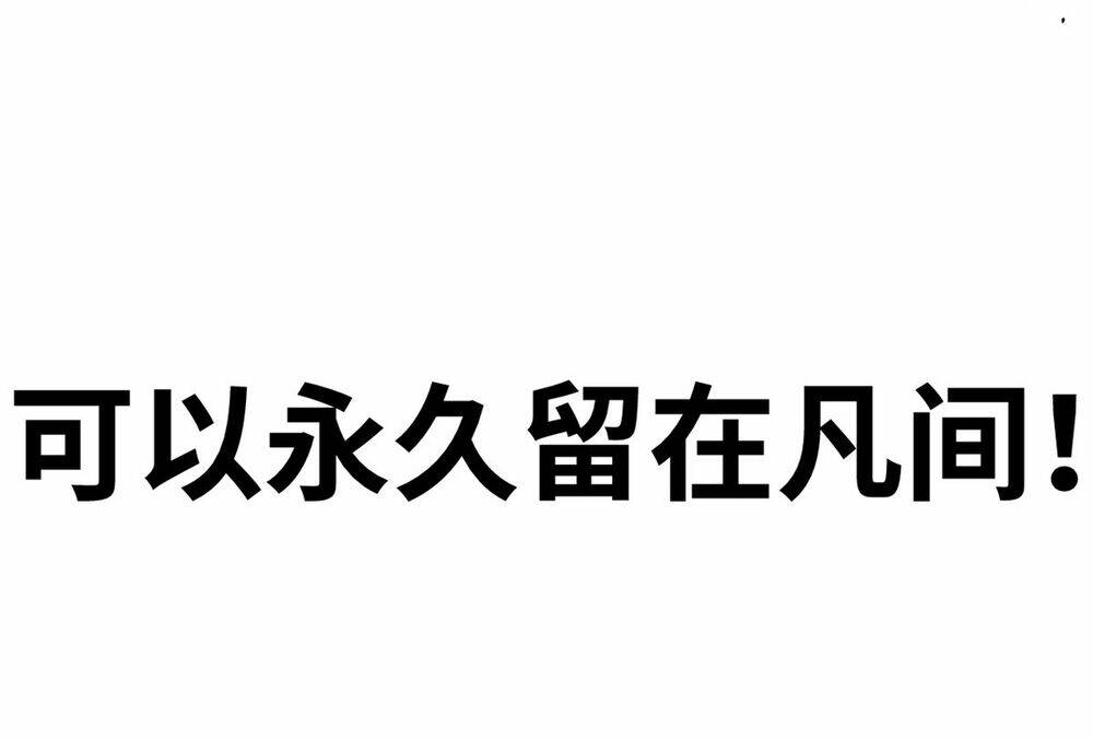 Đỉnh Cấp Khí Vận, Lặng Lẽ Tu Luyện Ngàn Năm Chapter 143 - Trang 2