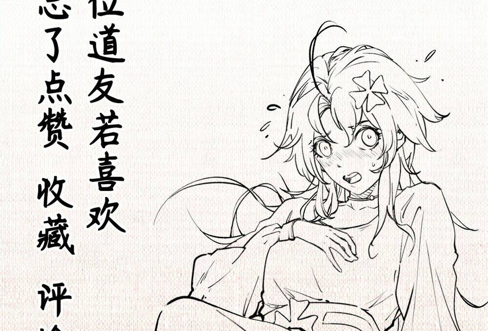 Đỉnh Cấp Khí Vận, Lặng Lẽ Tu Luyện Ngàn Năm Chapter 143 - Trang 2