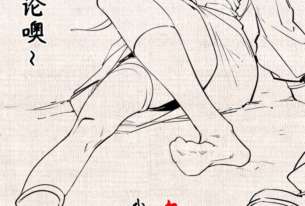 Đỉnh Cấp Khí Vận, Lặng Lẽ Tu Luyện Ngàn Năm Chapter 143 - Trang 2