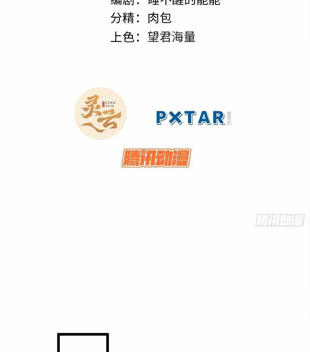 Đỉnh Cấp Khí Vận, Lặng Lẽ Tu Luyện Ngàn Năm Chapter 145 - Trang 2